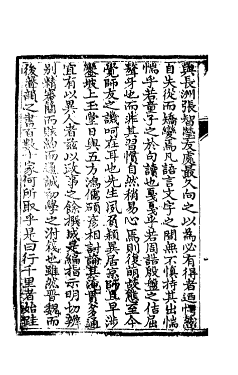 51855_音桴.pdf_第3页