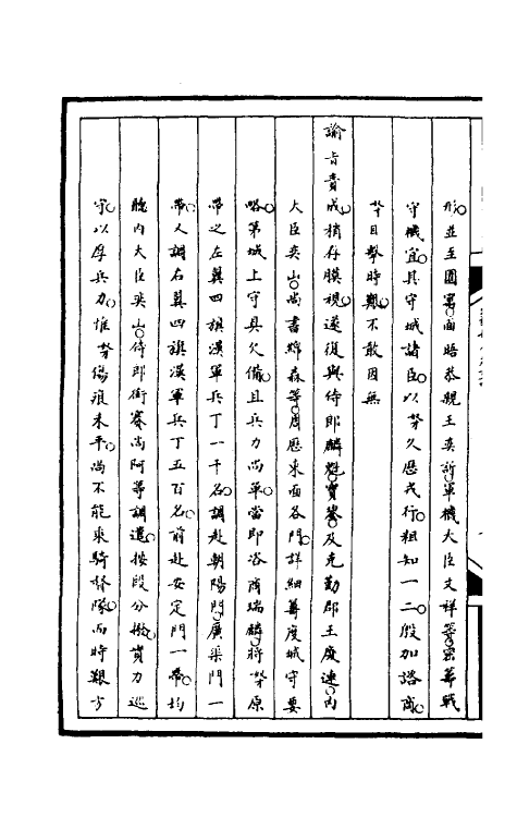 52880-筹办夷务始末一百二十五 文庆 (清)贾桢 (清)宝鋆等纂辑.pdf_第3页