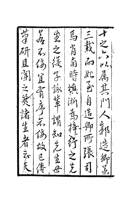 41427-天目先生集一 (明)徐中行撰.pdf_第3页