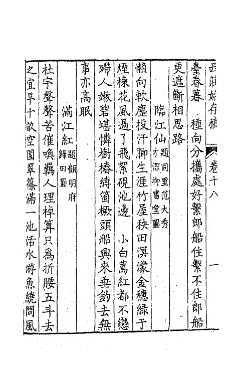 41968-西庄始存稿九 (清)王鸣盛撰.pdf_第3页