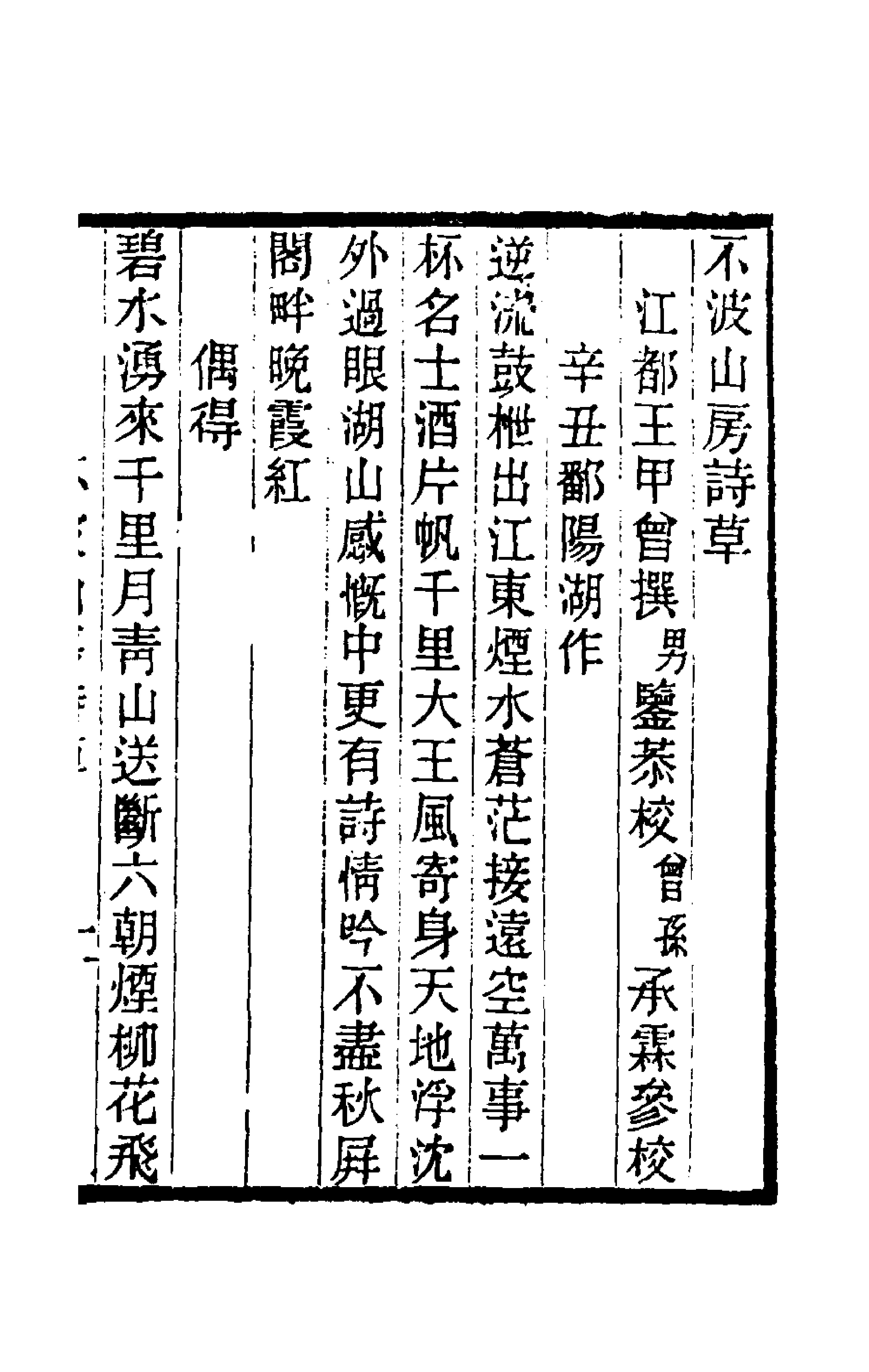 40166-黄氏逸书考一百九 (清)黄奭辑.pdf_第1页