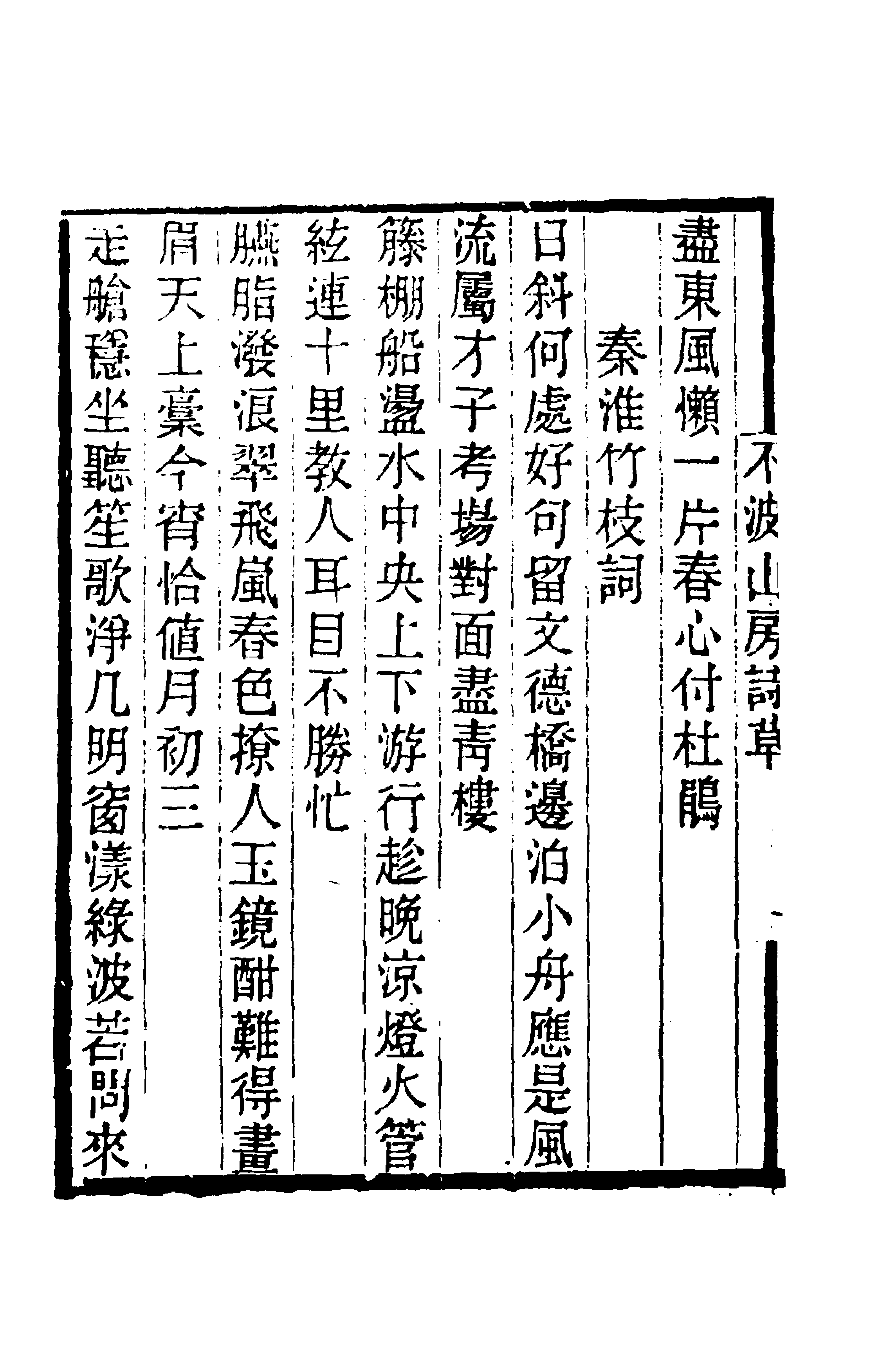 40166-黄氏逸书考一百九 (清)黄奭辑.pdf_第2页