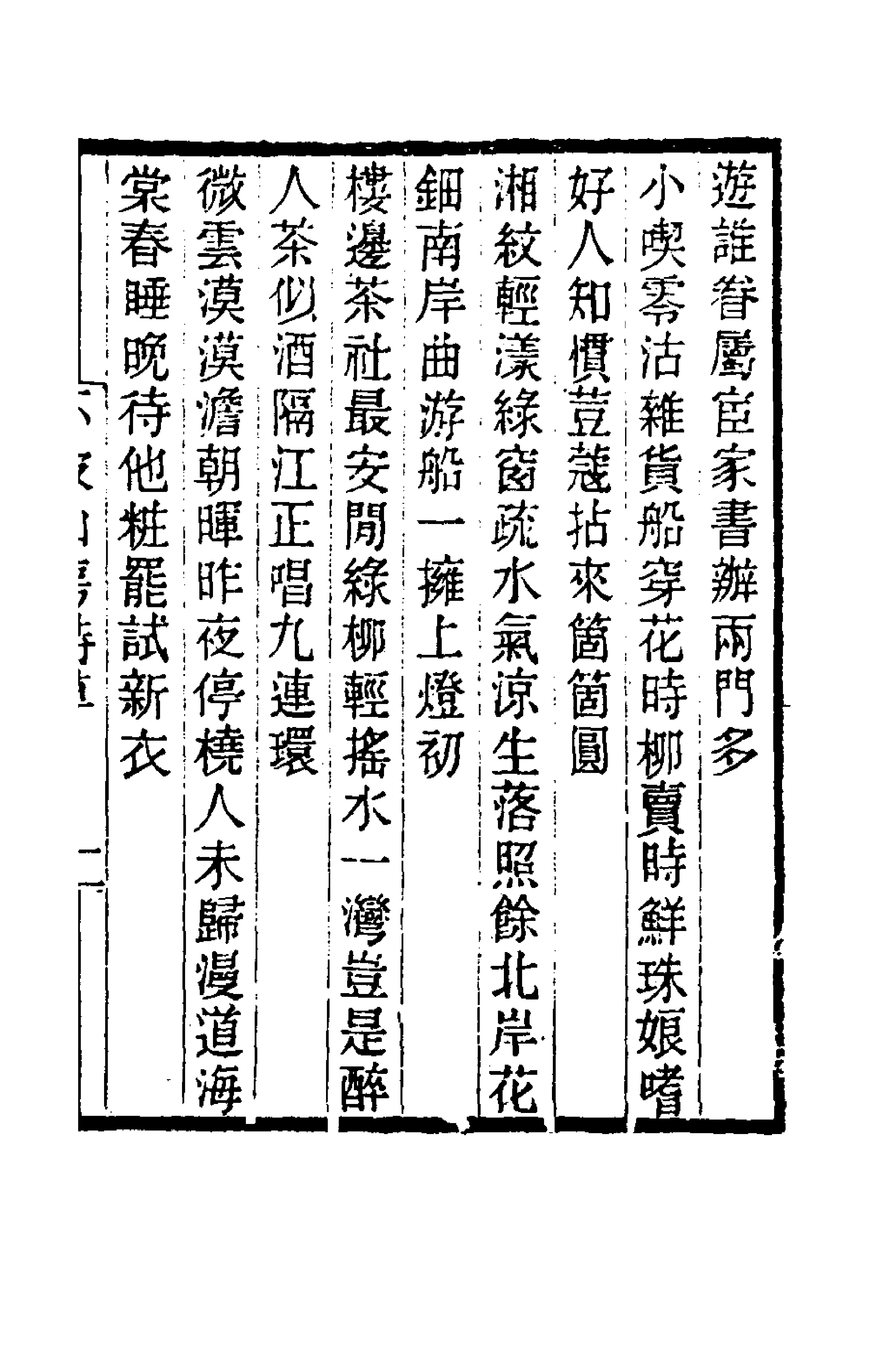 40166-黄氏逸书考一百九 (清)黄奭辑.pdf_第3页