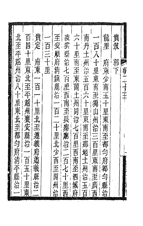 42437-落帆楼文集十三 (清)沈尧撰.pdf_第3页