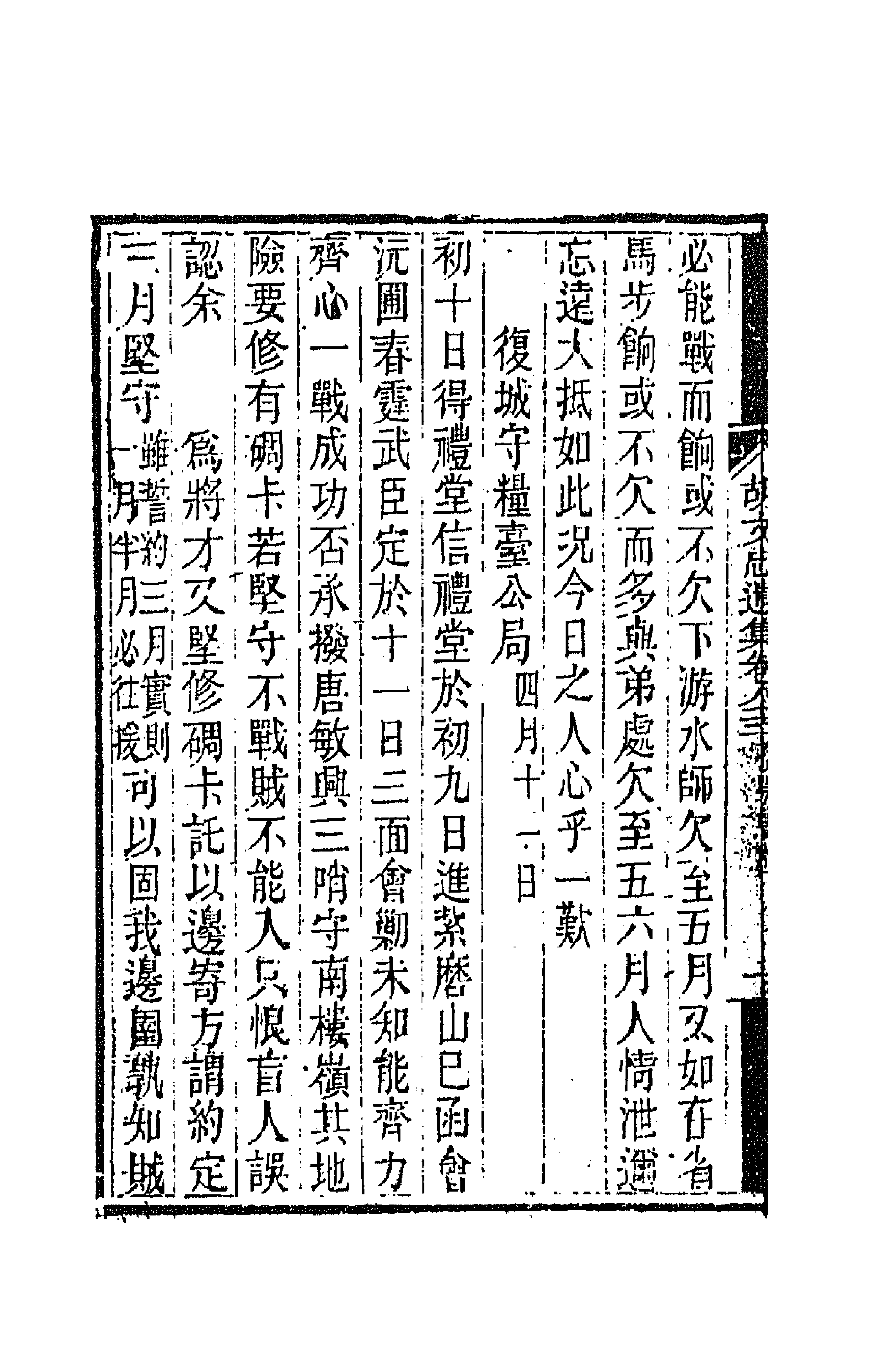 42561-胡文忠公遗集四十一 (清)胡林翼撰.pdf_第2页