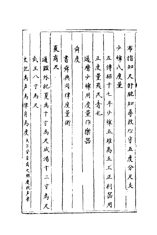 40458-三才广志六十三 (明)吴珫辑.pdf_第3页