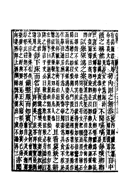 40897-广事类赋七 (清)华希闵辑.pdf_第3页