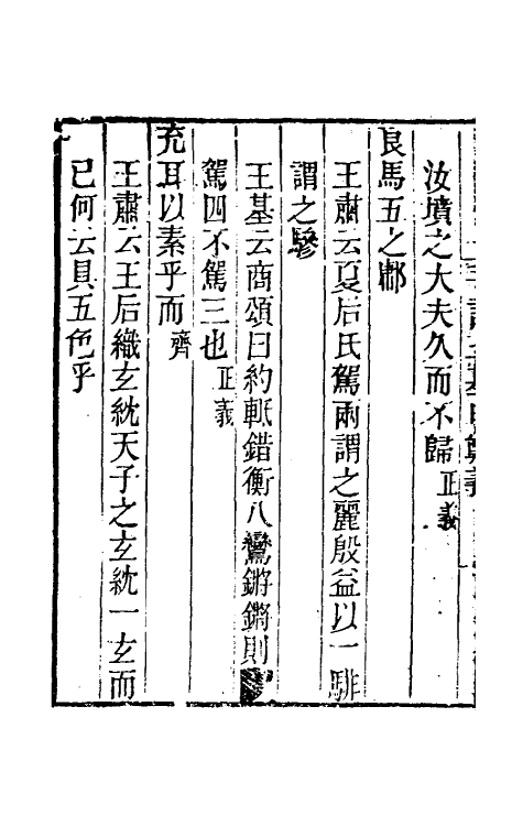 40131-黄氏逸书考十七 (清)黄奭辑.pdf_第3页