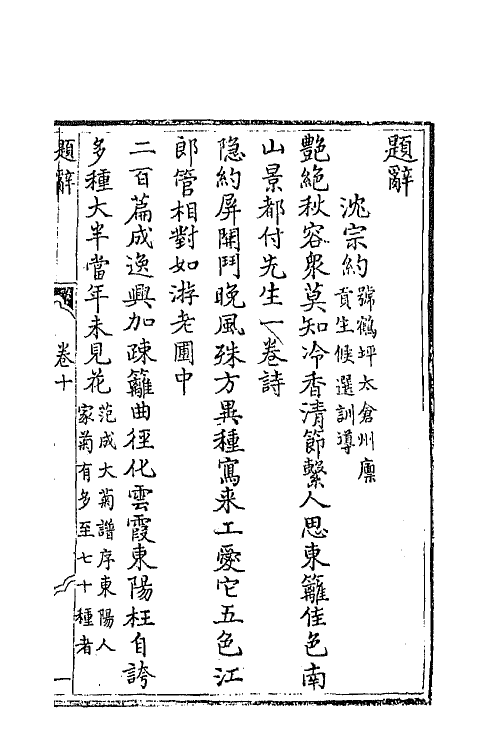 42335-扫红亭吟稿九 (清)冯云鹏撰.pdf_第2页