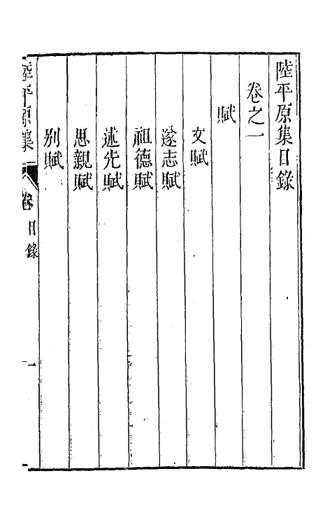 42982-七十二家集五十 (明)张燮撰.pdf_第2页