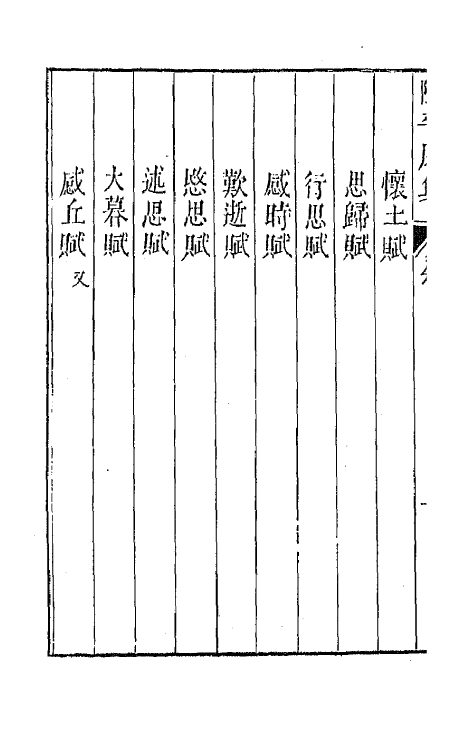 42982-七十二家集五十 (明)张燮撰.pdf_第3页