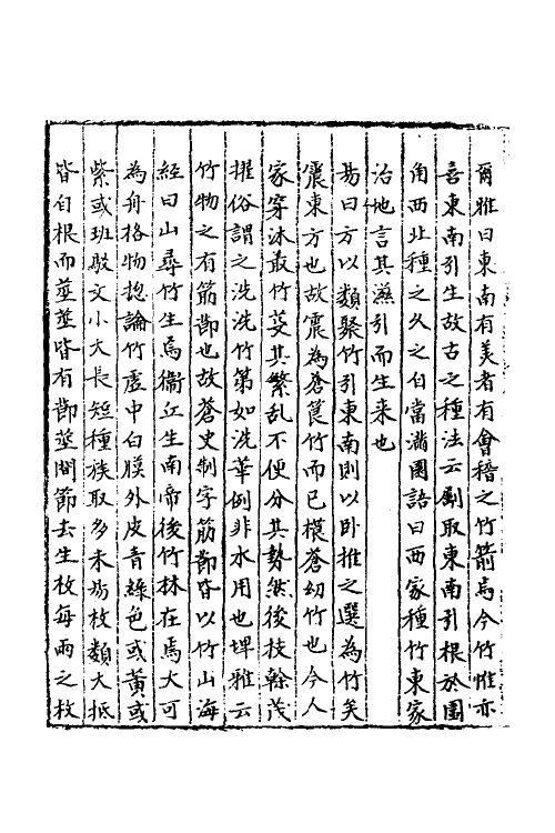 40498-三才广志七十三 (明)吴珫辑.pdf_第3页