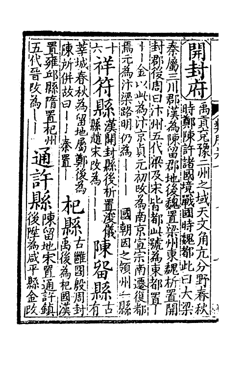 40926-类腋七 (清)姚培谦 张卿云辑.pdf_第3页