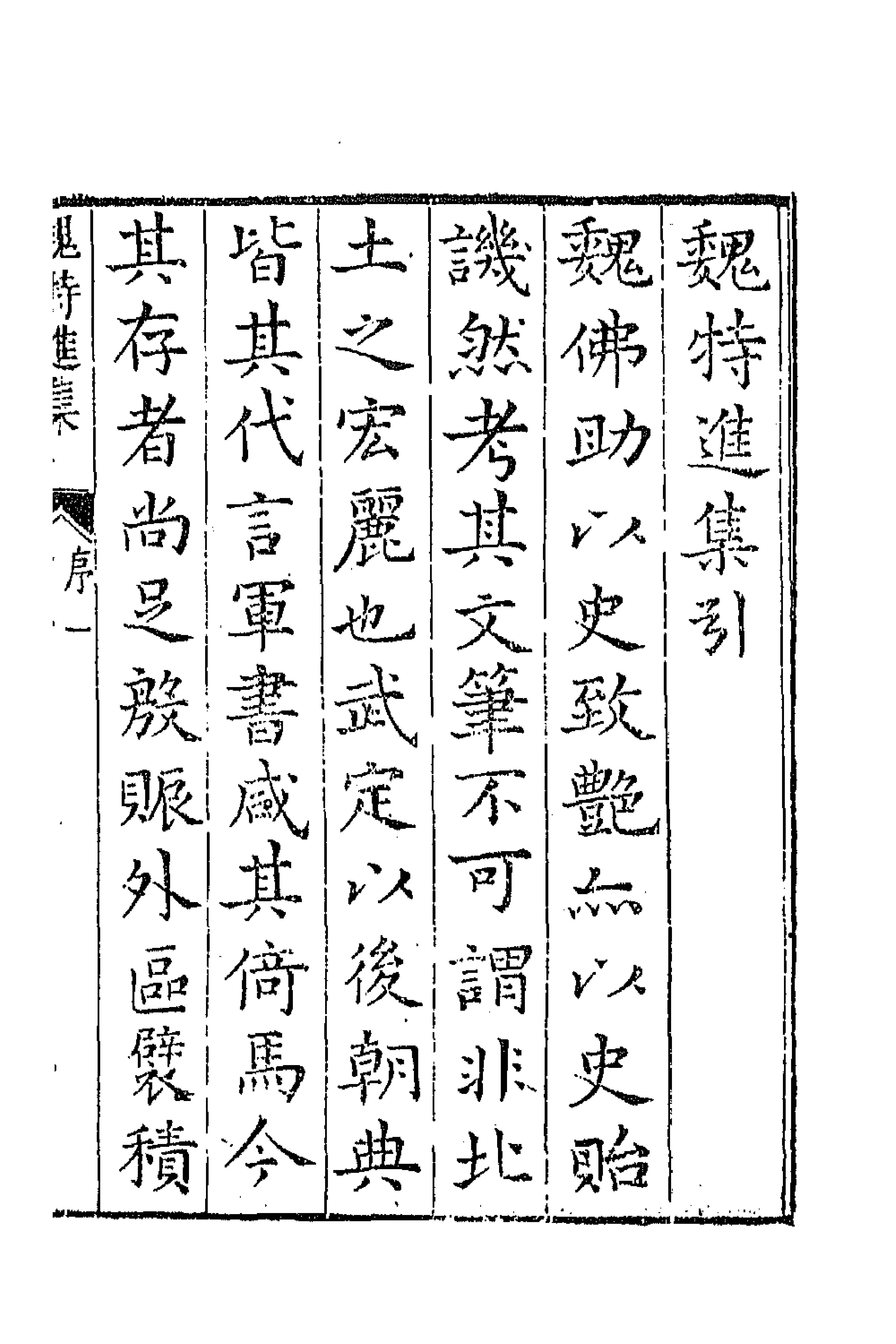 43016-七十二家集一百三十二 (明)张燮撰.pdf_第1页