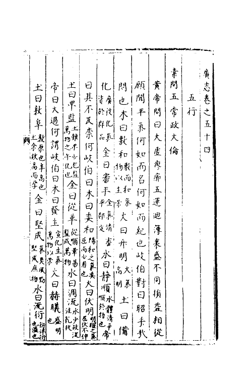 40453-三才广志十六 (明)吴珫辑.pdf_第2页