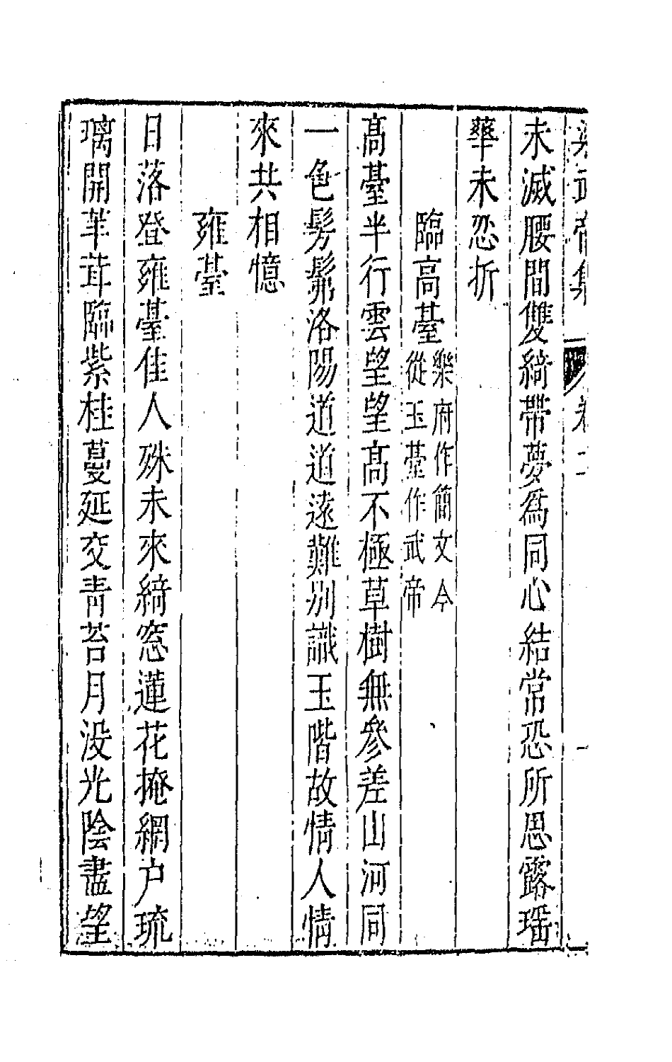 42943-七十二家集七十七 (明)张燮撰.pdf_第3页