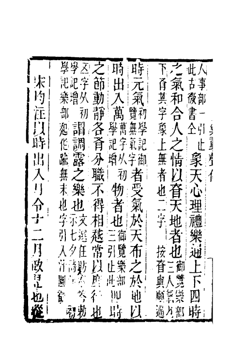 40164-黄氏逸书考五十三 (清)黄奭辑.pdf_第3页