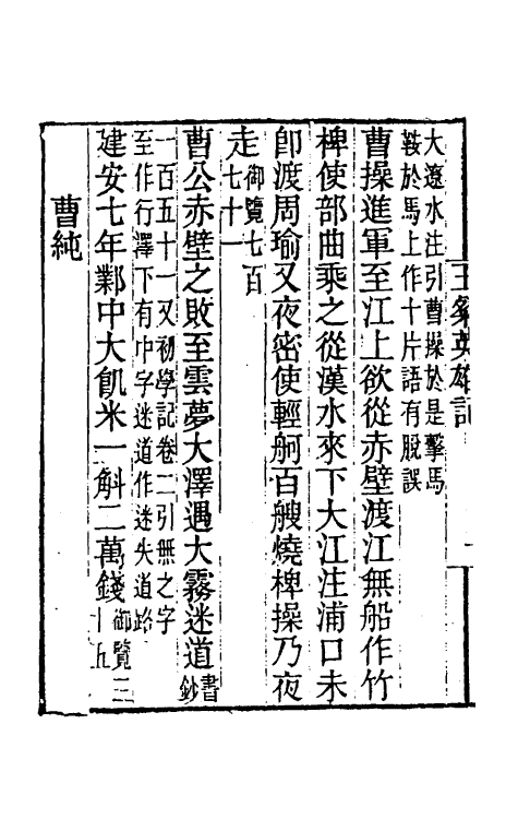 40090-黄氏逸书考九十 (清)黄奭辑.pdf_第3页