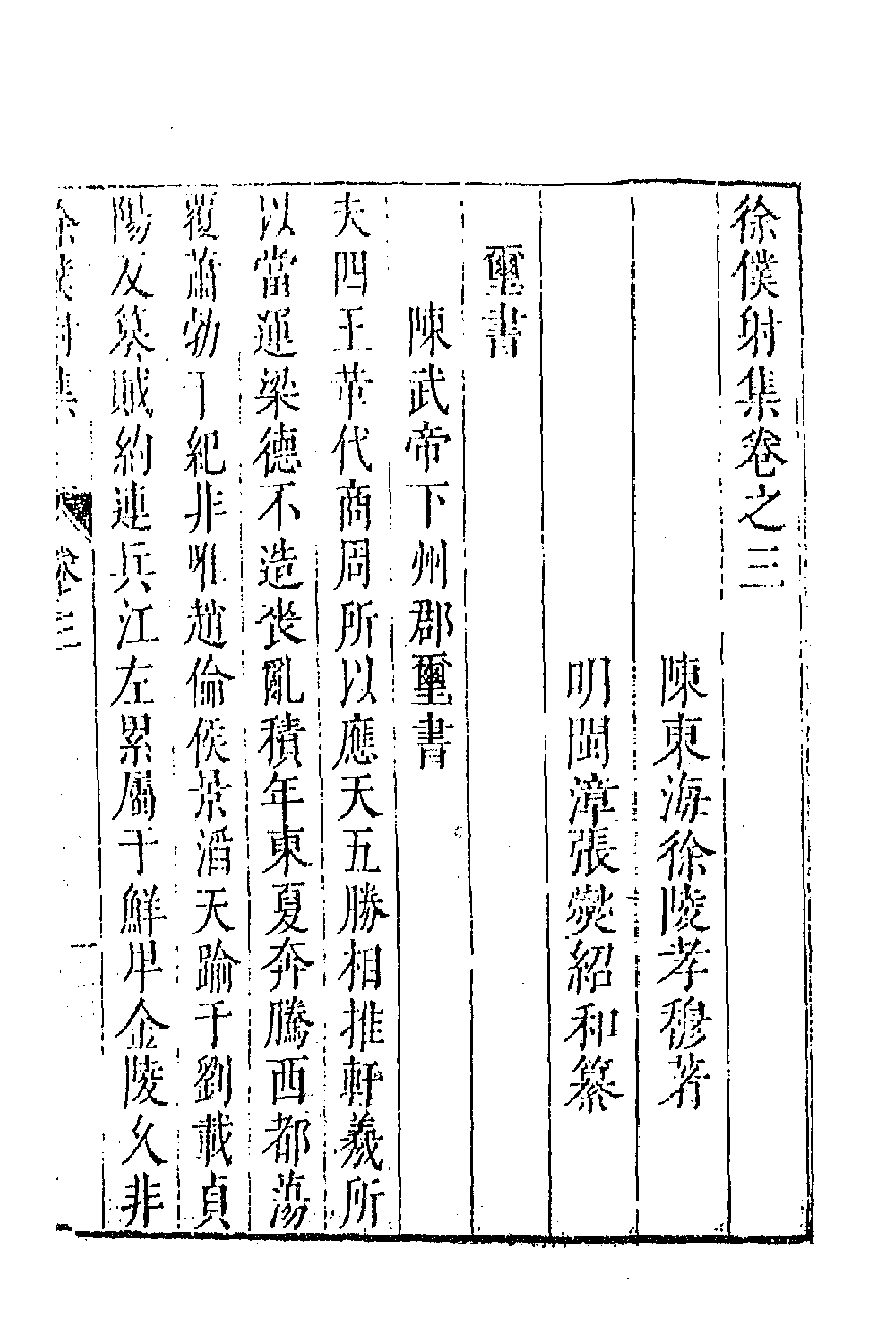 42976-七十二家集一百二十二 (明)张燮撰.pdf_第1页