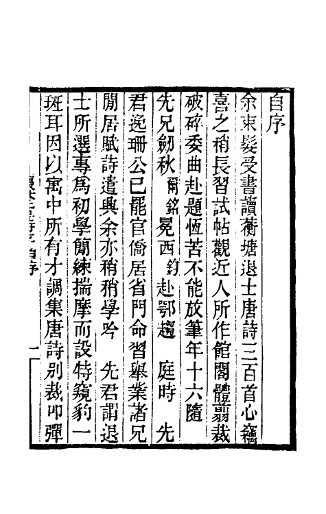 40174-黄氏逸书考一百十一 (清)黄奭辑.pdf_第2页