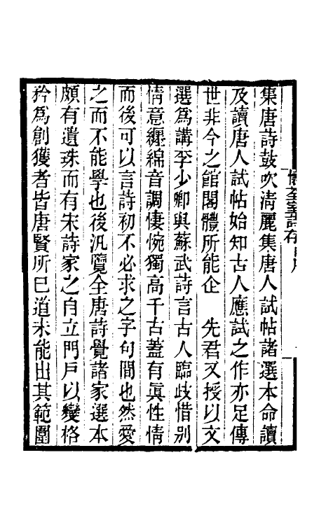 40174-黄氏逸书考一百十一 (清)黄奭辑.pdf_第3页