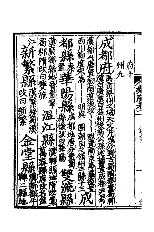 40907-类腋九 (清)姚培谦 张卿云辑.pdf_第3页