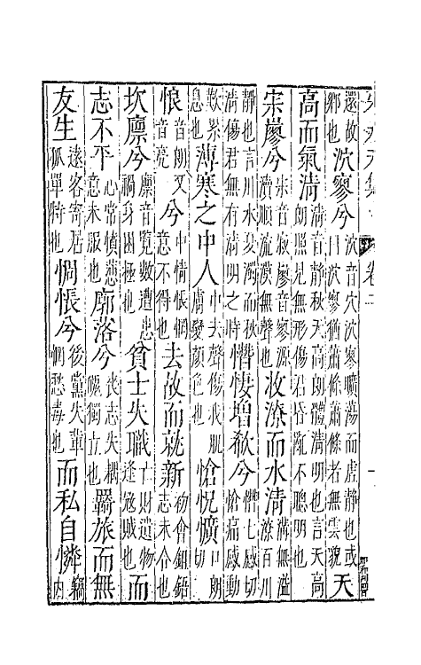 42937-七十二家集二 (明)张燮撰.pdf_第3页