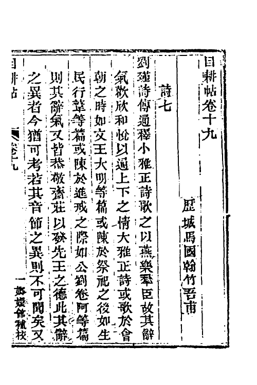 40013-玉函山房辑佚书一百十八 (清)马国翰辑.pdf_第2页