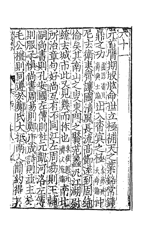 42928-文苑英华纂要七 (宋)高似孙辑.pdf_第2页