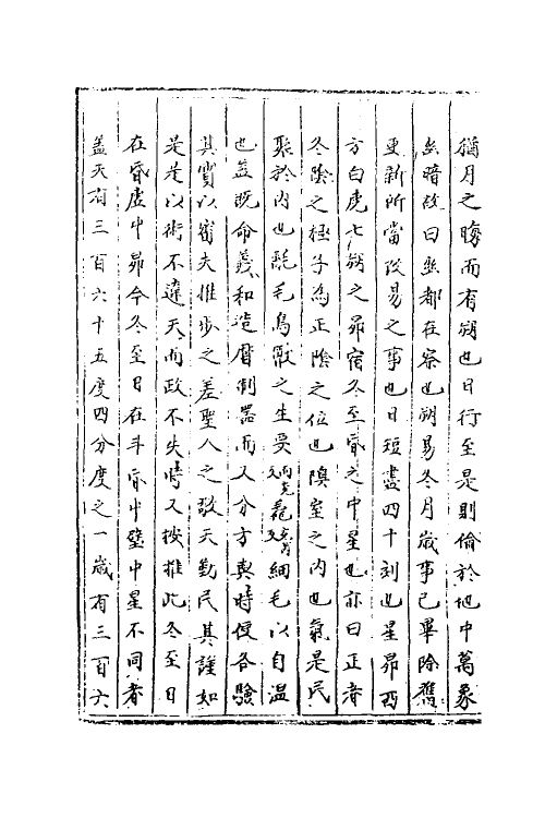 40493-三才广志二十六 (明)吴珫辑.pdf_第3页