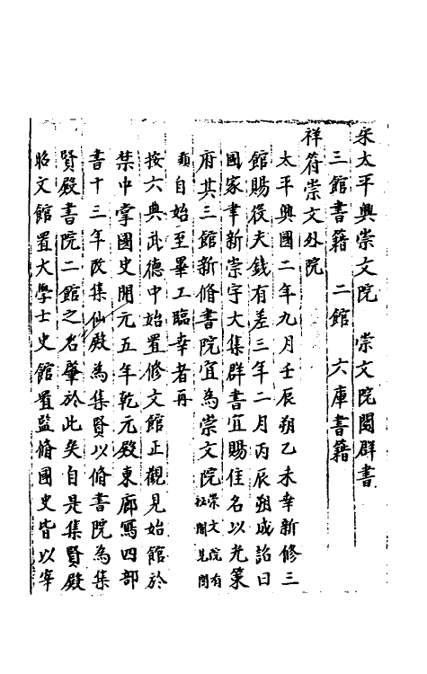 40544-三才广志一百七十六 (明)吴珫辑.pdf_第3页