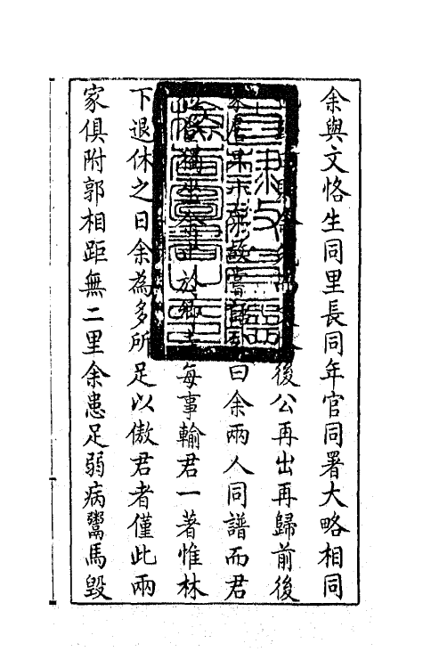 42587-集义轩咏史诗钞一 (清)罗惇衍撰.pdf_第2页