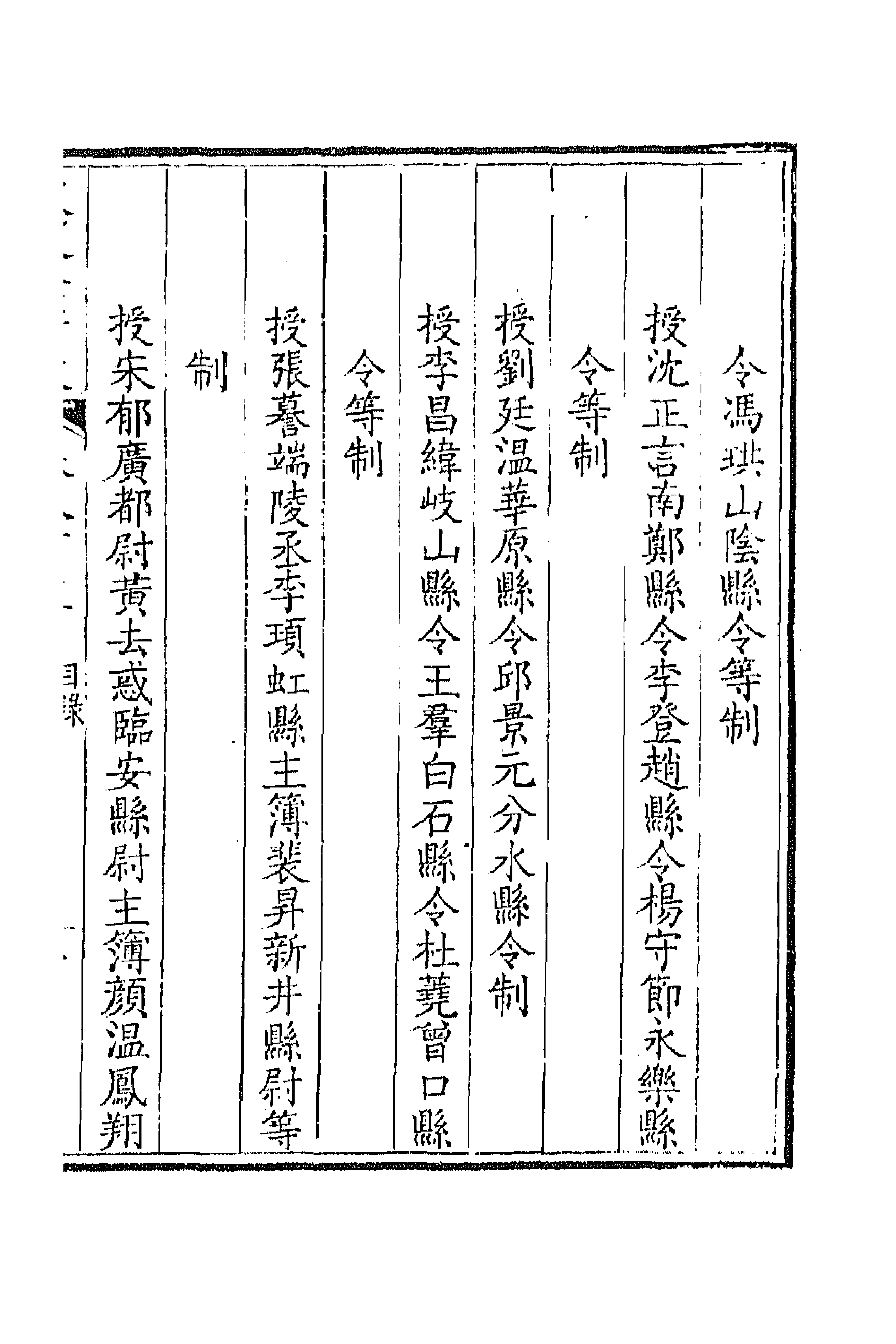 43699-钦定全唐文三百九十一 (清)童诰等辑.pdf_第3页