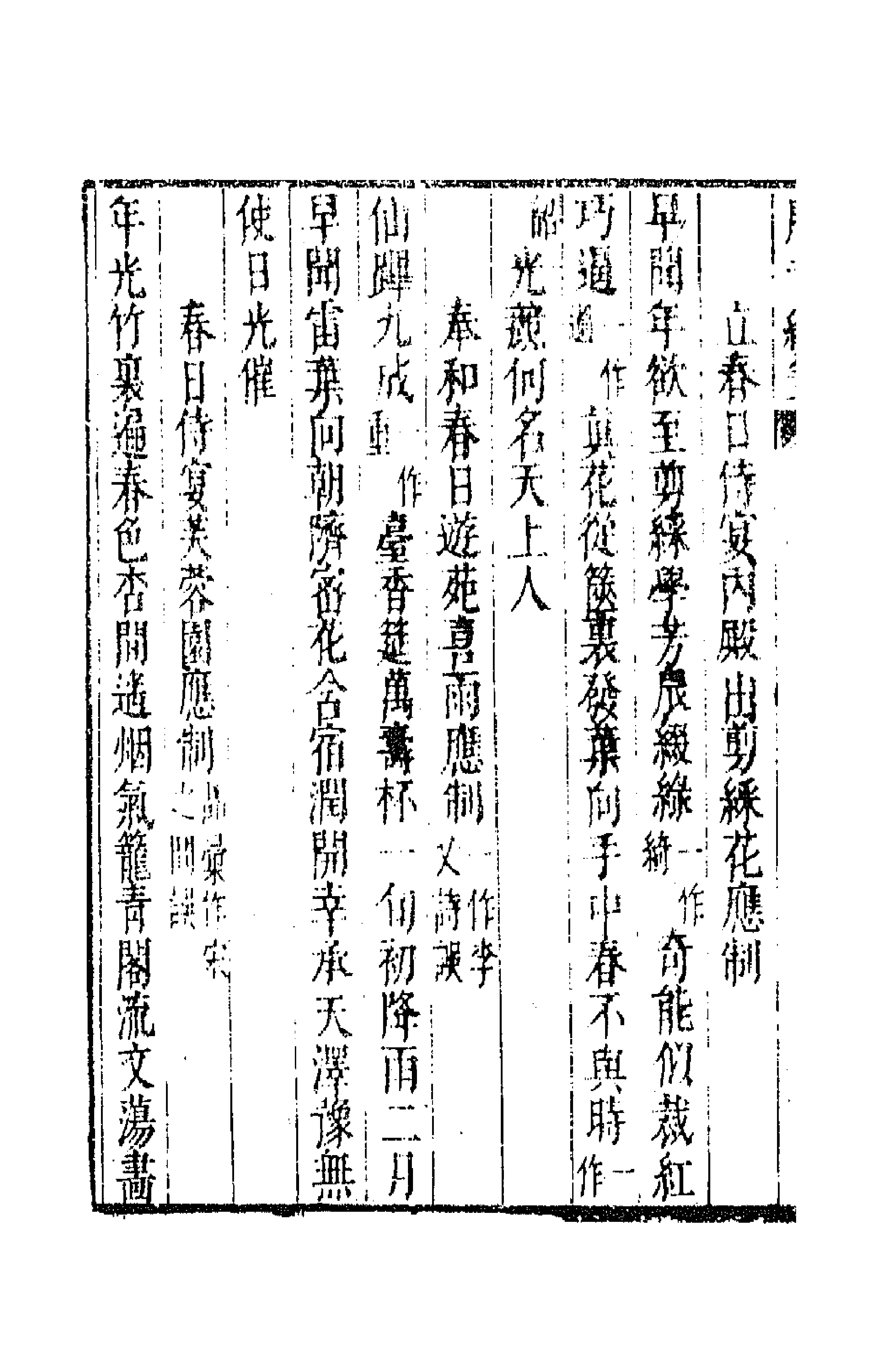 43151-唐音统签十 (明)胡震亨辑.pdf_第2页