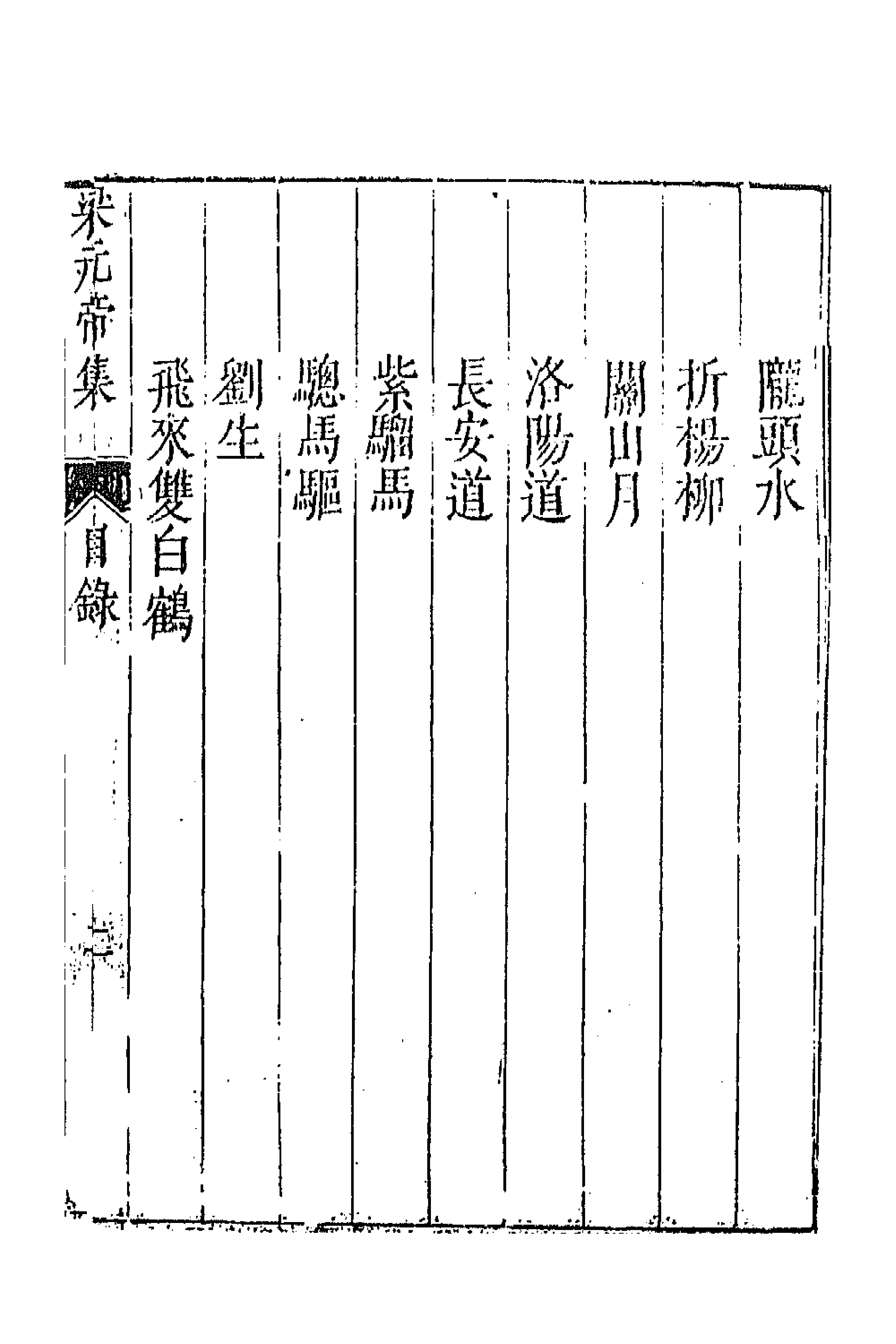 42999-七十二家集九十一 (明)张燮撰.pdf_第3页