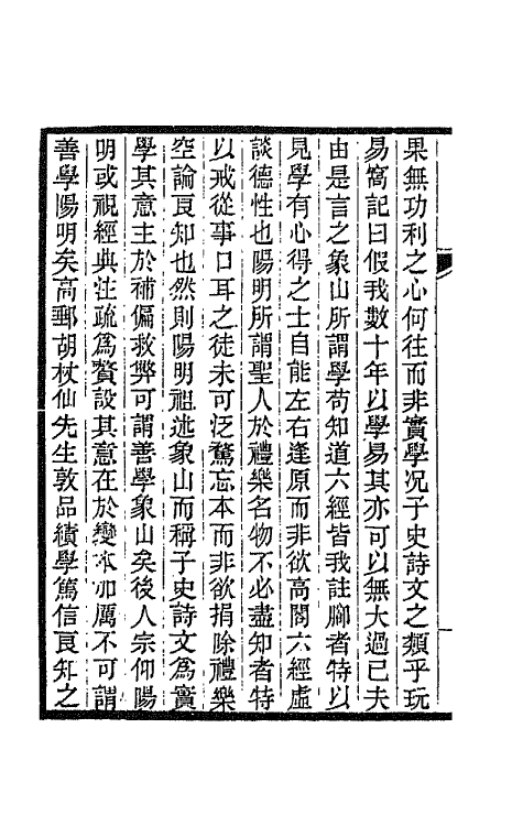 42652-通义堂文集八 (清)刘毓崧撰.pdf_第3页