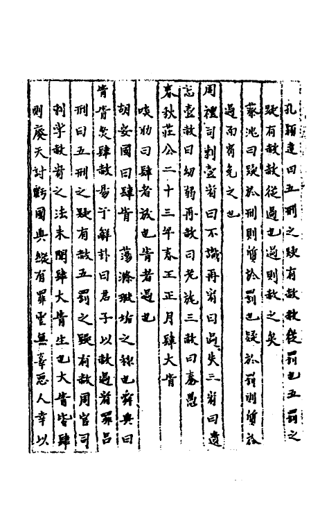 40512-三才广志一百六十八 (明)吴珫辑.pdf_第3页