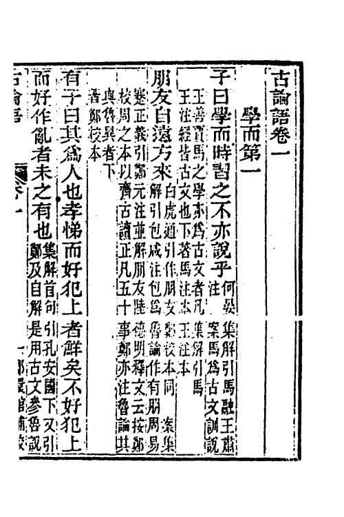 40031-玉函山房辑佚书五十七 (清)马国翰辑.pdf_第3页