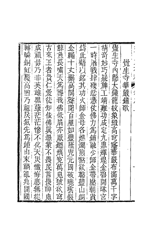 43374-友声集三 (清)王相辑.pdf_第3页