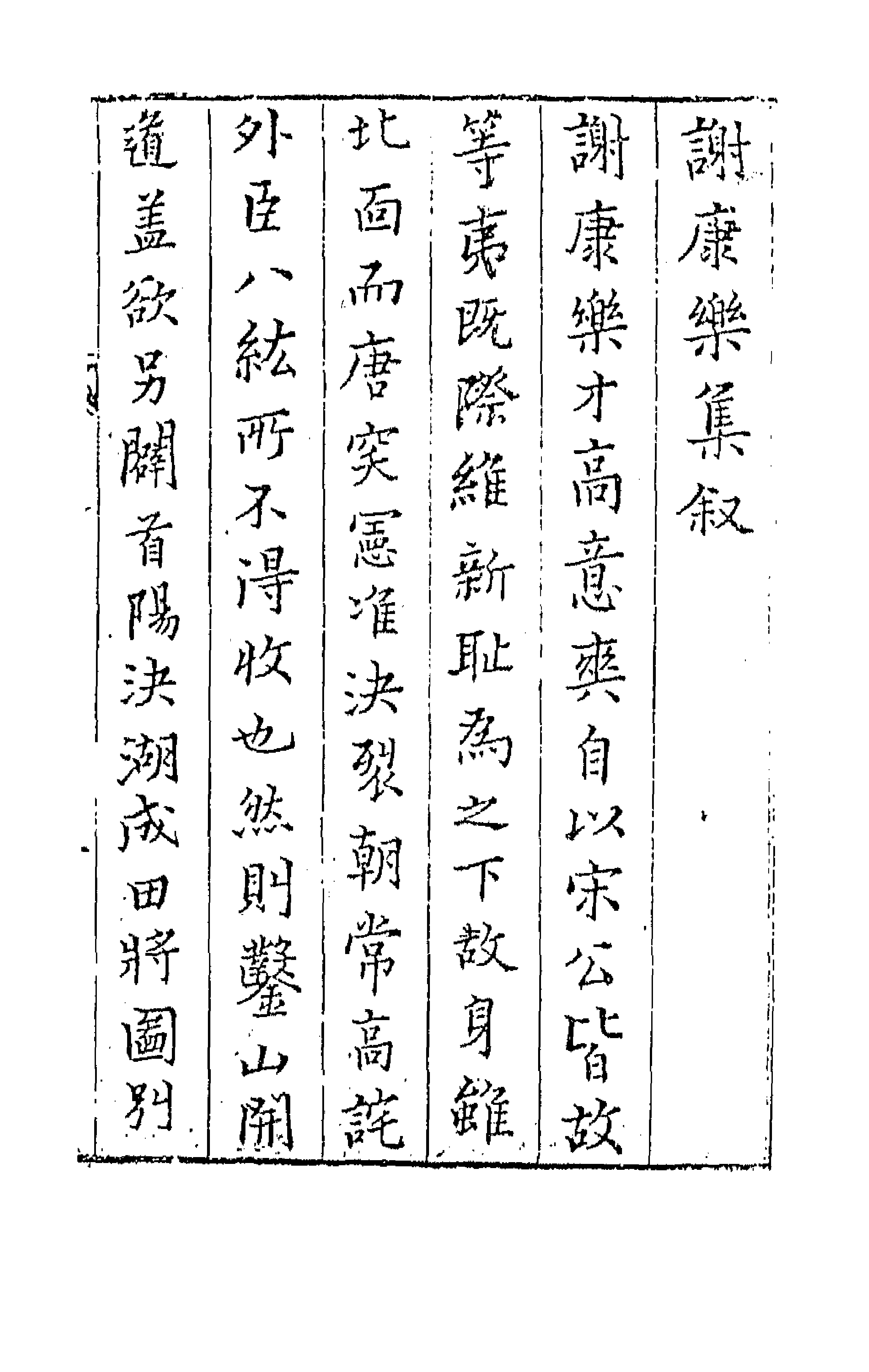 43030-七十二家集六十二 (明)张燮撰.pdf_第1页