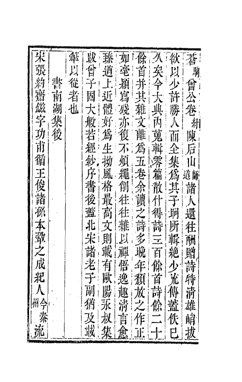 42214-颐綵堂文集六 (清)沈叔埏撰.pdf_第3页