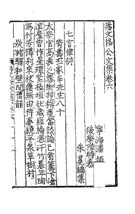 41293-杨文恪公文集三 (明)杨廉撰.pdf_第2页