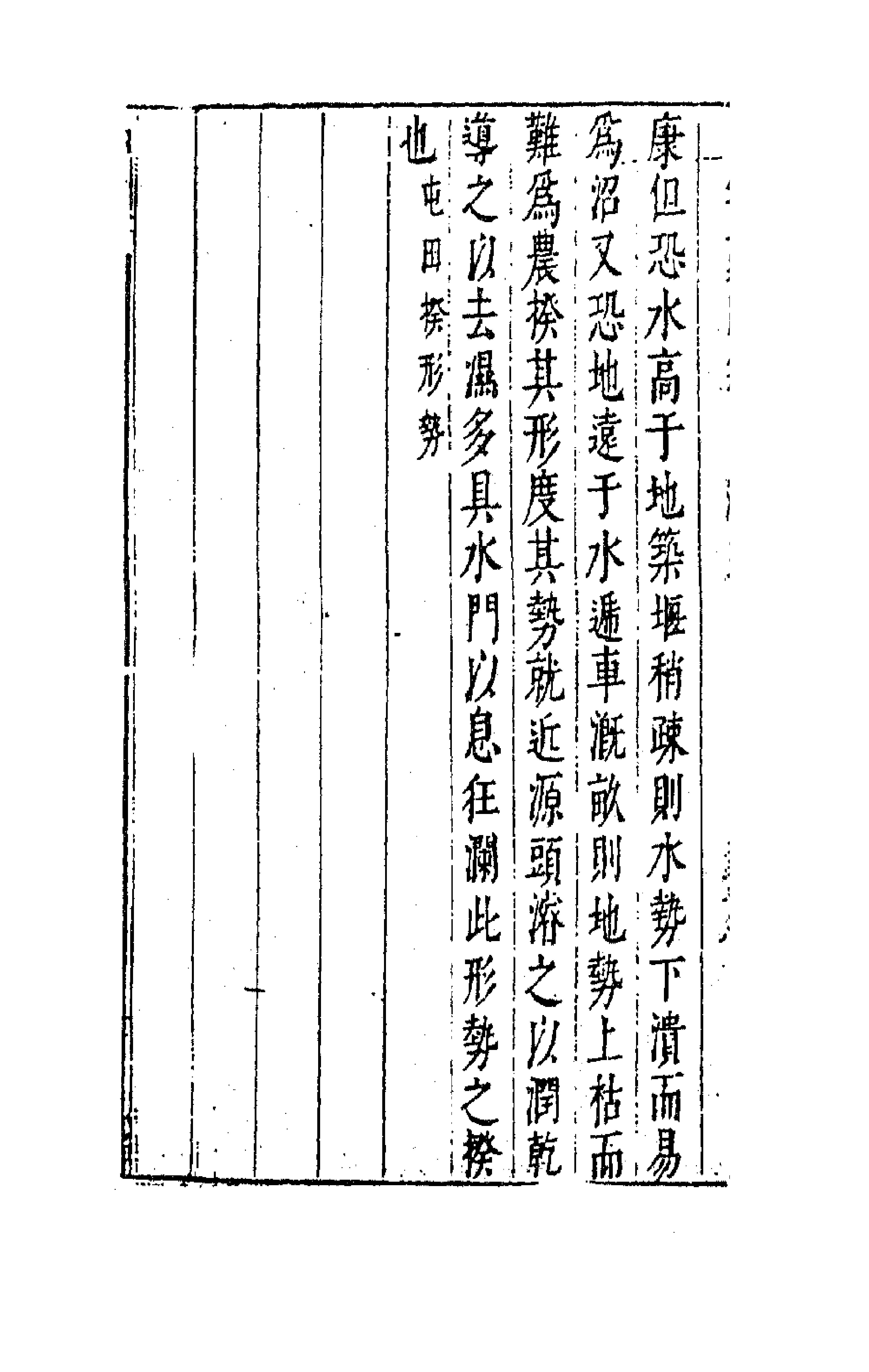 41781-陈太史无梦园初集八 (明)陈仁锡撰.pdf_第2页