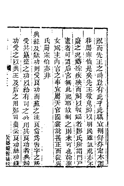 40033-玉函山房辑佚书一百二十三 (清)马国翰辑.pdf_第2页