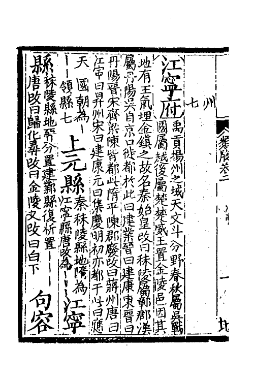 40914-类腋四 (清)姚培谦 张卿云辑.pdf_第3页