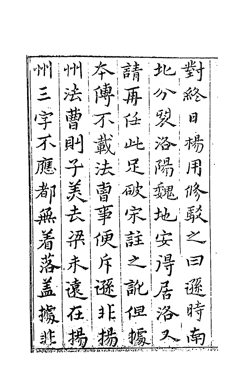 42960-七十二家集一百十八 (明)张燮撰.pdf_第3页