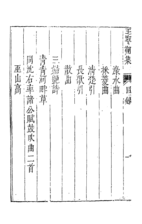 43077-七十二家集七十四 (明)张燮撰.pdf_第3页