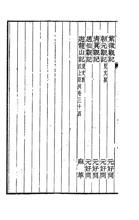 44143-金文最九 (清)张金吾辑.pdf_第3页