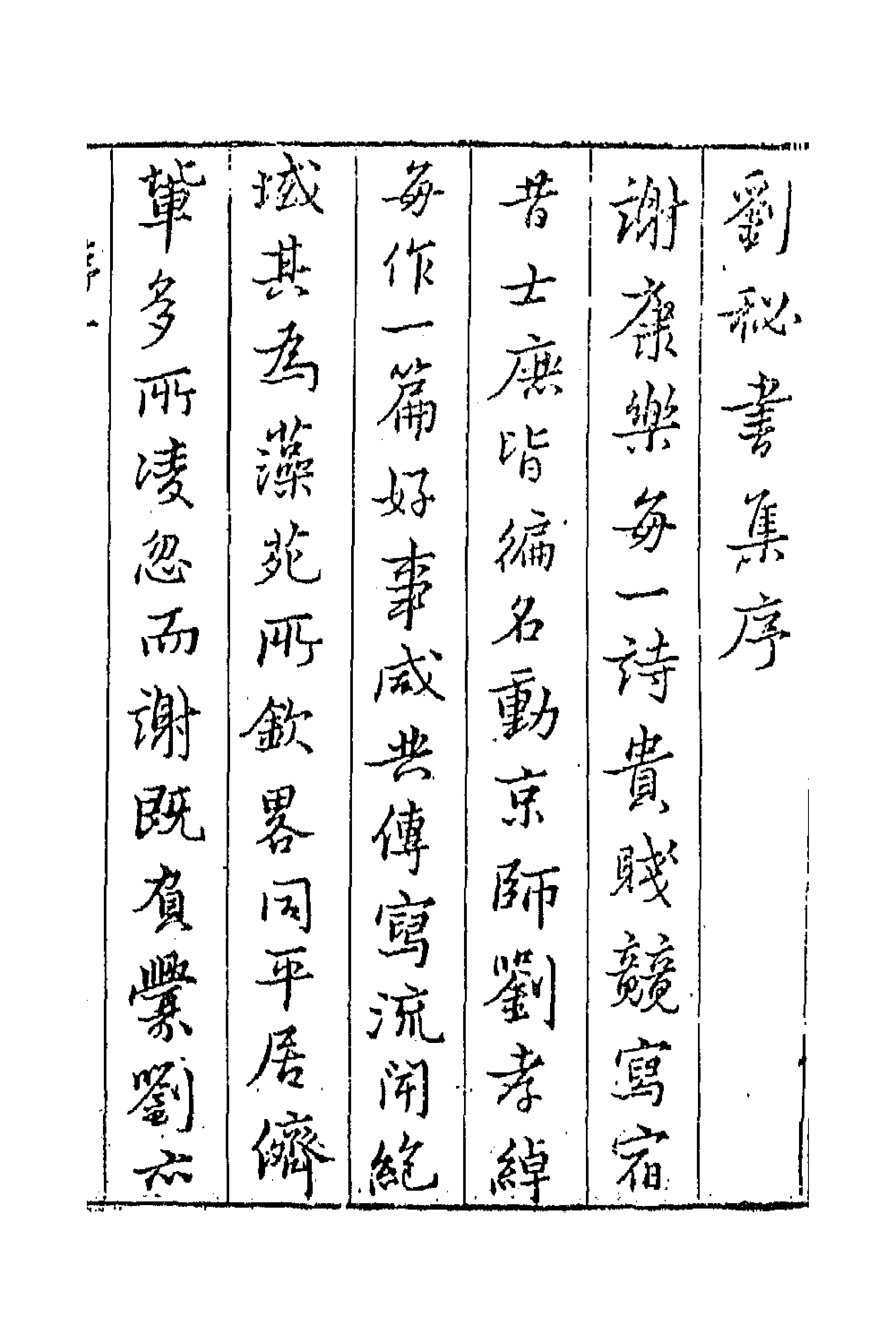 42944-七十二家集一百十四 (明)张燮撰.pdf_第1页