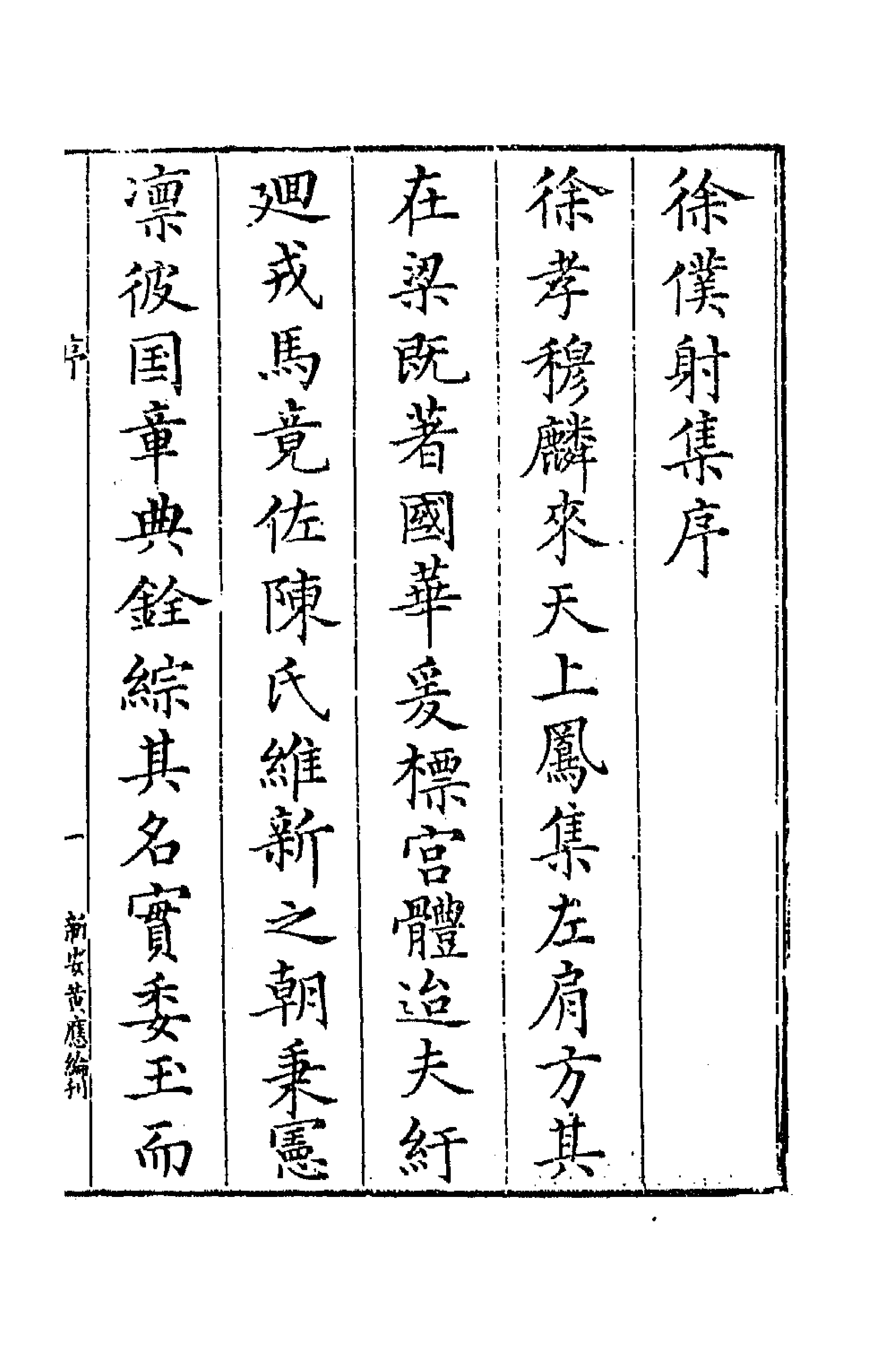 42972-七十二家集一百二十一 (明)张燮撰.pdf_第1页